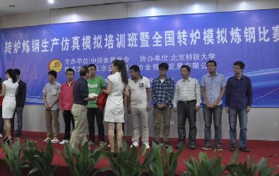 大赛获奖2.jpg 大赛获奖2.jpg